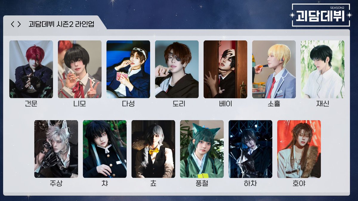 괴담데뷔 2 tweet media