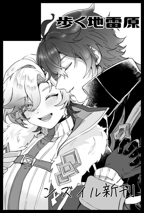 5月東京申し込みました！ンズイル！原稿頑張る！