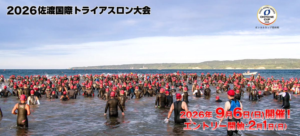 Triathlon_Japan's tweet photo. 3月8日エントリー受付締切‼️お見逃しなく💦
【#佐渡国際トライアスロン】
9月6日(日)開催🎉#ASTROMAN のコースは、美しい日本海と壮大な自然を楽しめるコースとして毎年大人気🙌
たくさんのボランティアが、皆さんの挑戦を後押ししてくれます📢
@sadosports 詳細は大会HPをチェック🔍
https://t.co/WSbVYyXvIv
多くの皆さんのご参加をお待ちしております😎