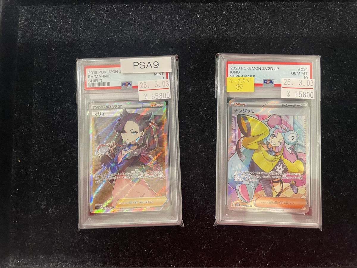 ⭐️#ポケカ PSA入荷情報⭐️ /／ PSA9 マリィ PSA10 ナンジャモ