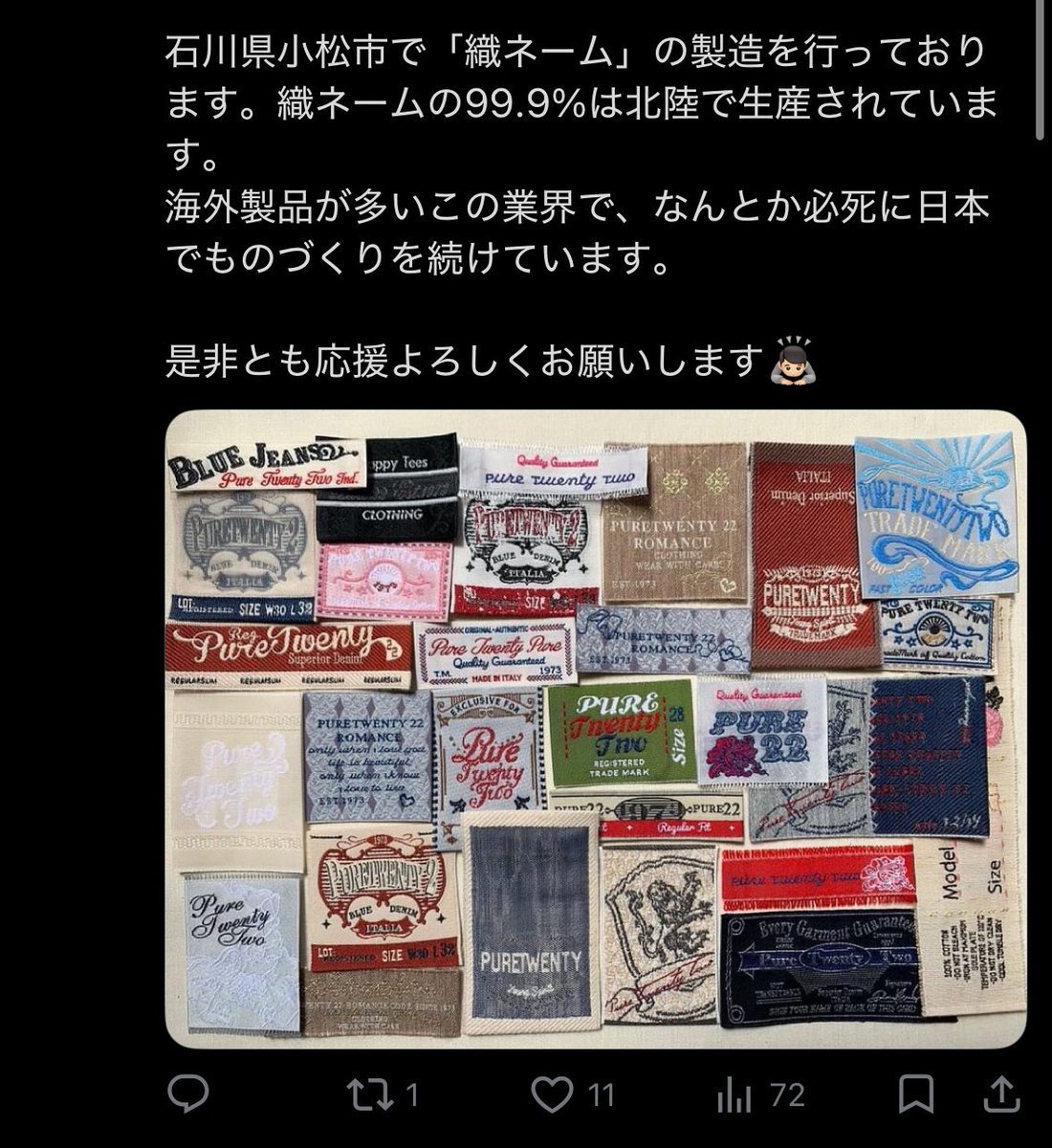 申田幸平 l 織ネーム屋@SHATRUS tweet media