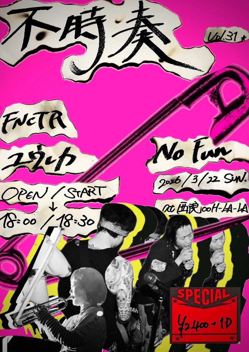 🥁2026.03ライブ予定🥁

3/6(金)@香川高松TOONICE ZOO KEEPERレコ発 GMB!
3/20(金祝)@京都西院SUBMARINE 渚のベートーベンズ2マン the circus
3/22(日)@京都西院OOH-LA-LA NoFun pre. 不時奏 ユウレカ

🎫各イベントご予約お待ちしてます✌️