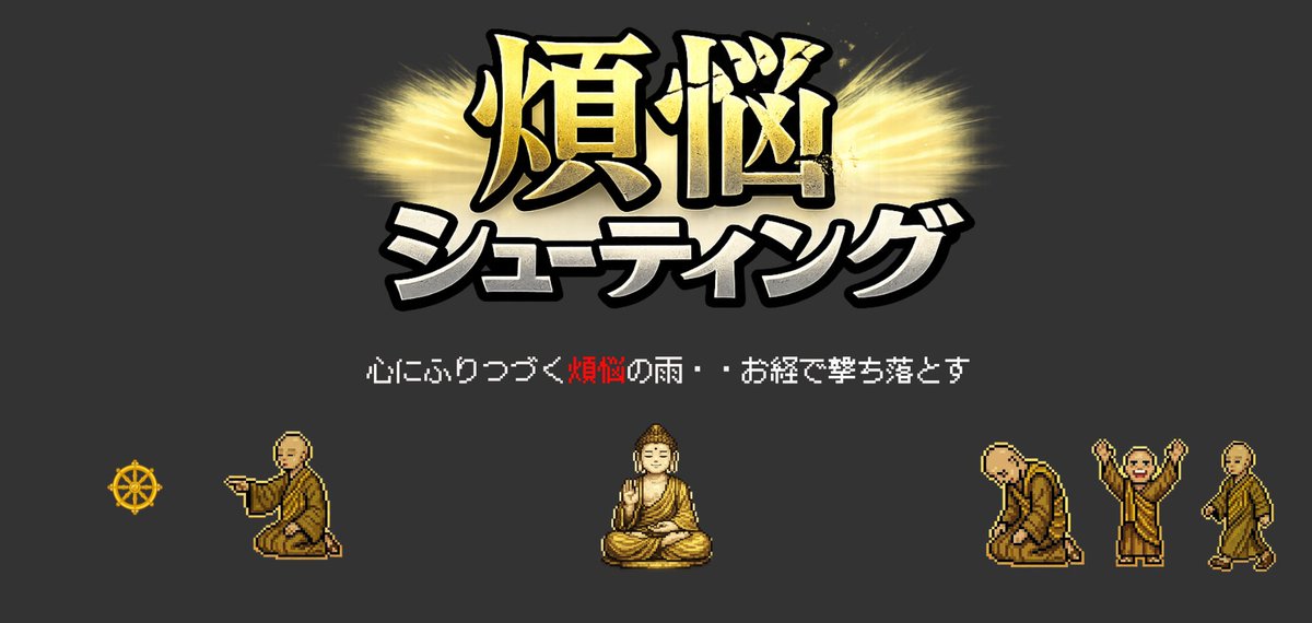 えいしょう🙏オタクなお坊さん@株式会社神社仏閣オンライン tweet media