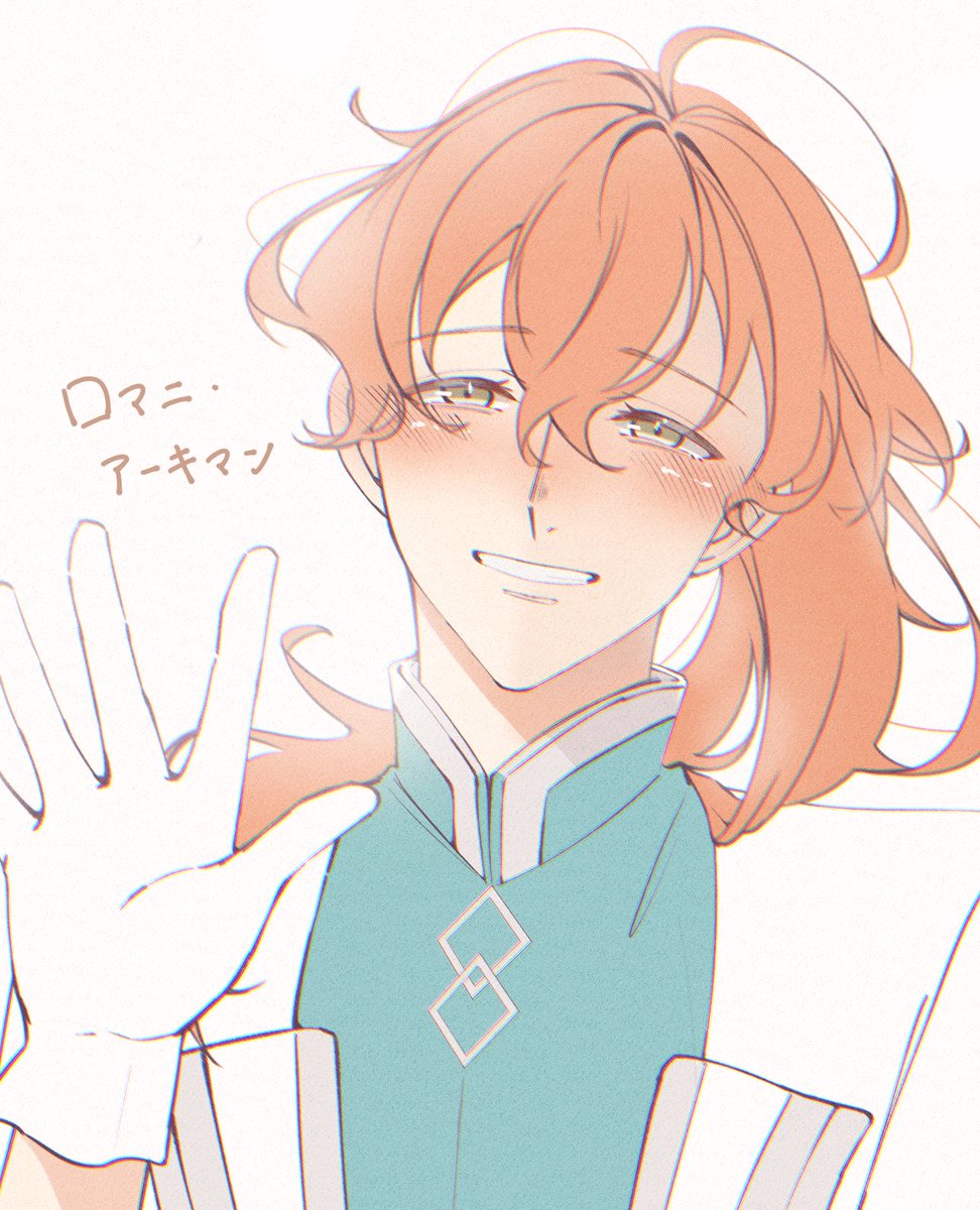 ロマニ・アーキマン