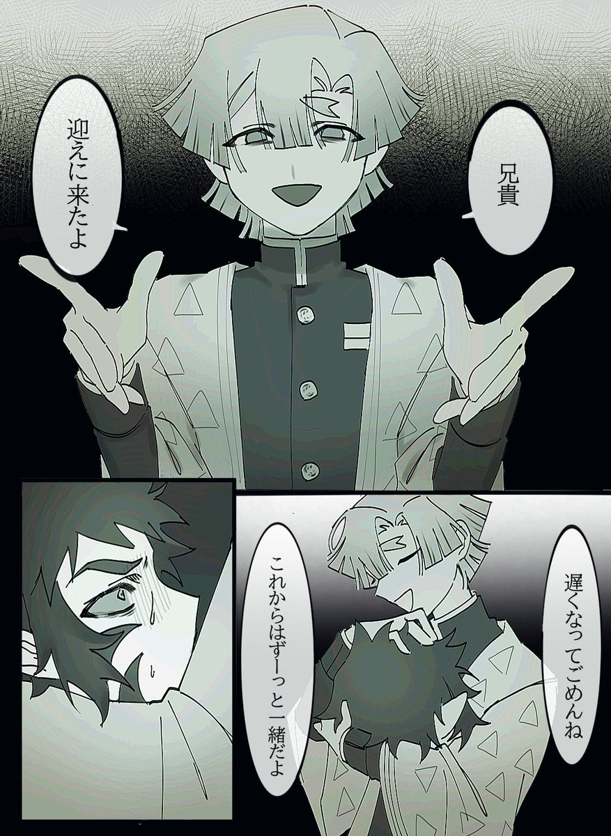 地獄 