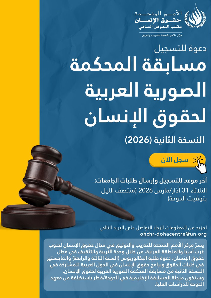 UN Training Centre tweet media