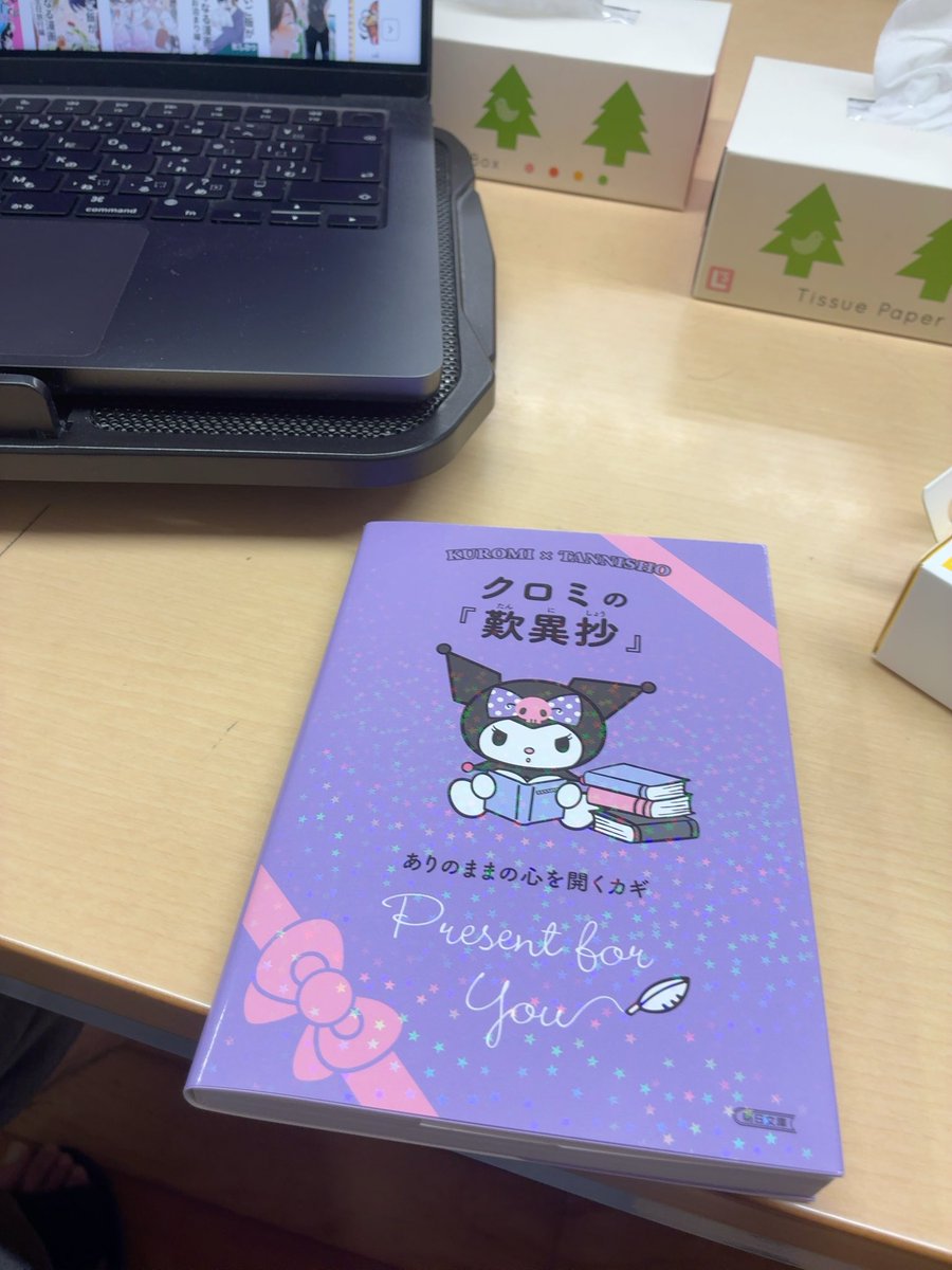student_neet's tweet photo. クロミの『歎異抄』読んでみたけど、なんでこんな解釈になるん？ってとこ多々あって歎異だったわ。ただ、歎異抄にクロミちゃんを割当てるセンスは好き https://t.co/1vJMsnlIvm