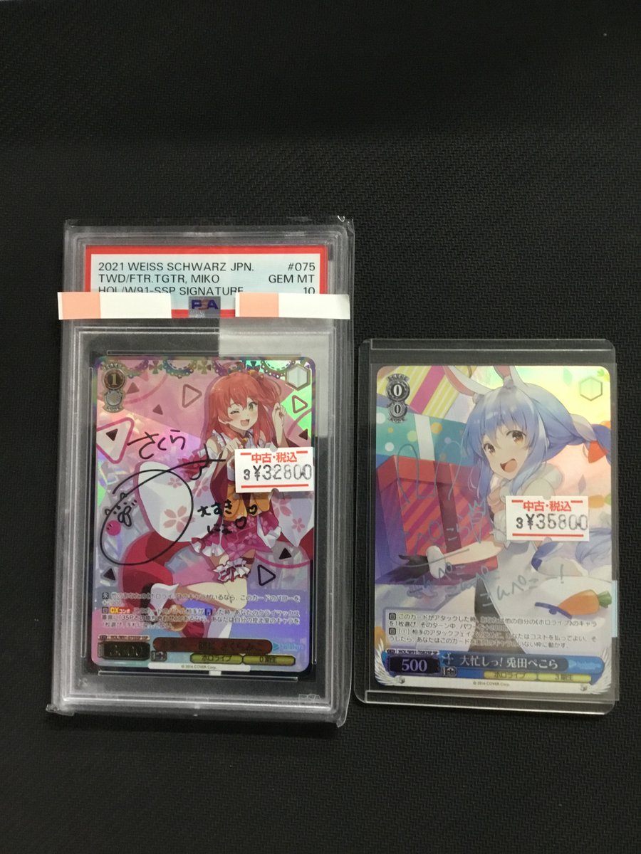 HOL/W91-075SSP】(ﾎﾛ)未来へ一緒に さくらみこ(虹箔押しｻｲﾝ入り)｢SSP