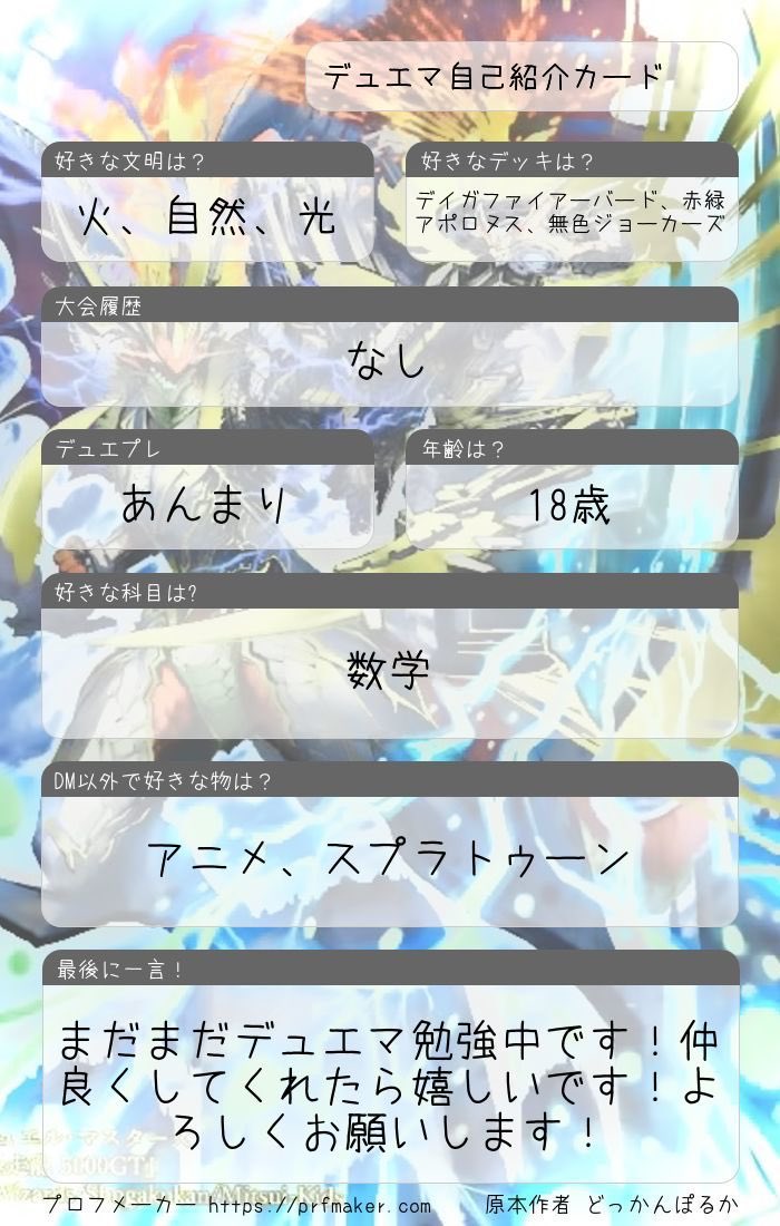 suj1kkow4rsh1p's tweet photo. #デュエマ好きと繋がりたい 
 #デュエマ
まだまだデュエマ勉強中です！
よろしくお願いします！ https://t.co/1gQVYunbhK