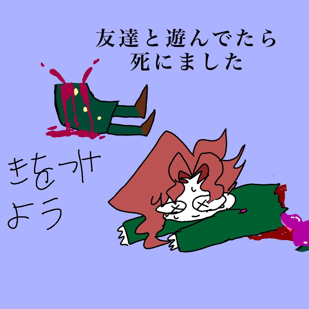 てんめーくん