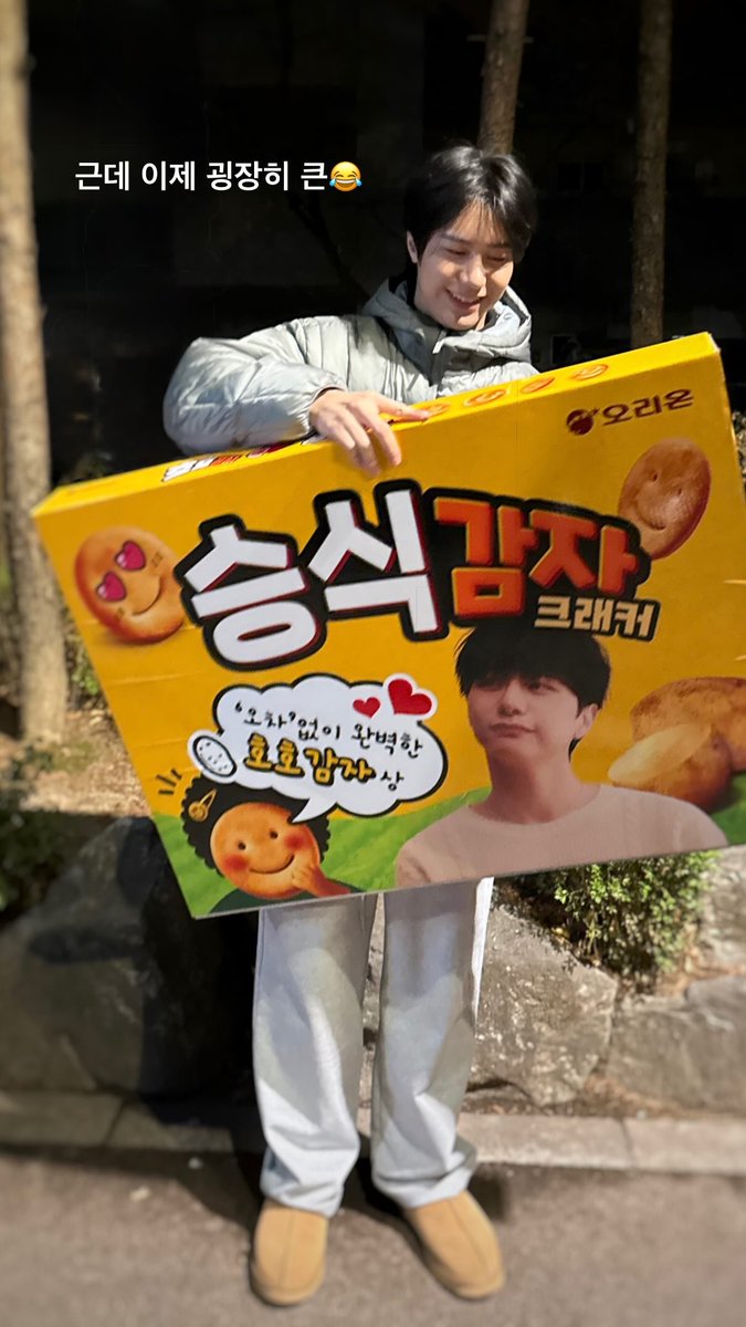 ㅋㅋㅋㅋㅋ 감자 과자 좋아하는 식이는 좋겠네🤣