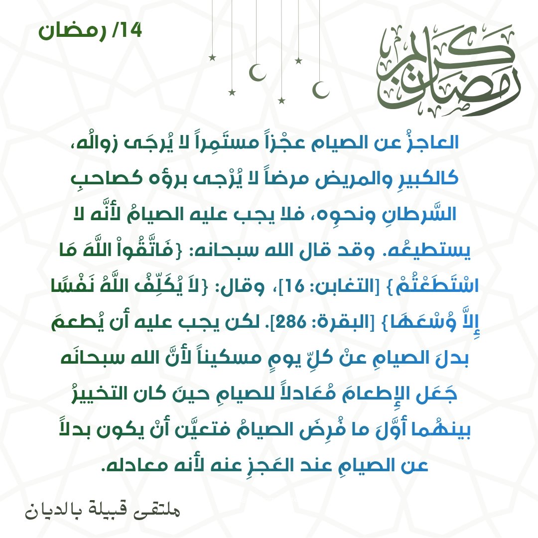 قبيلة بالديان tweet media