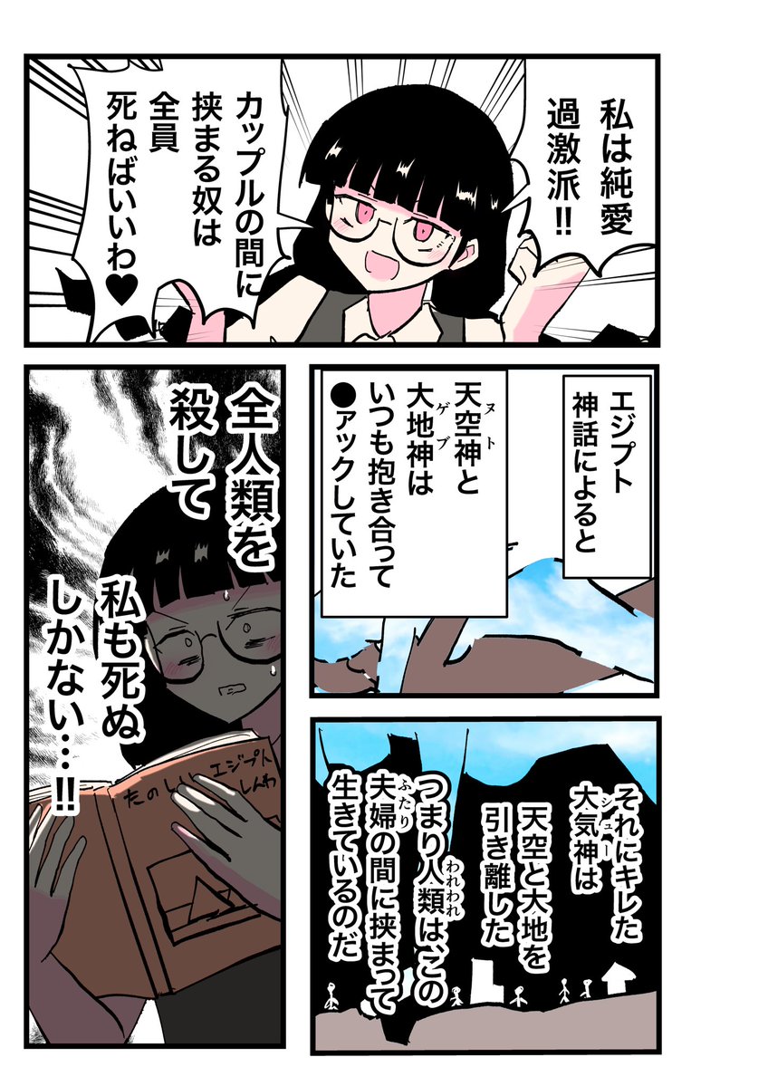 カップルに挟まる者たち。