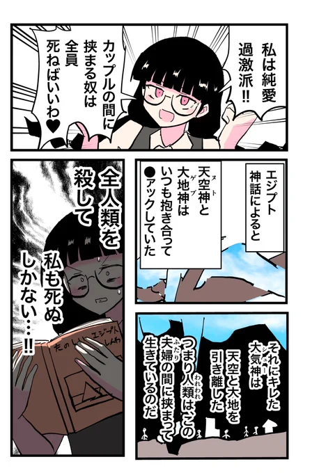 カップルに挟まる者たち。 