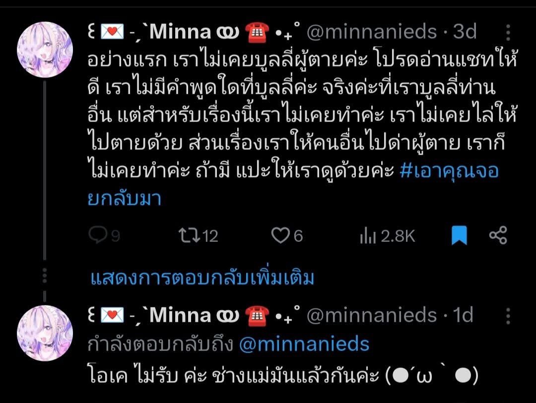 nowbai_'s tweet photo. #เอาคุณจอยกลับมา https://t.co/OyVsu83VlF