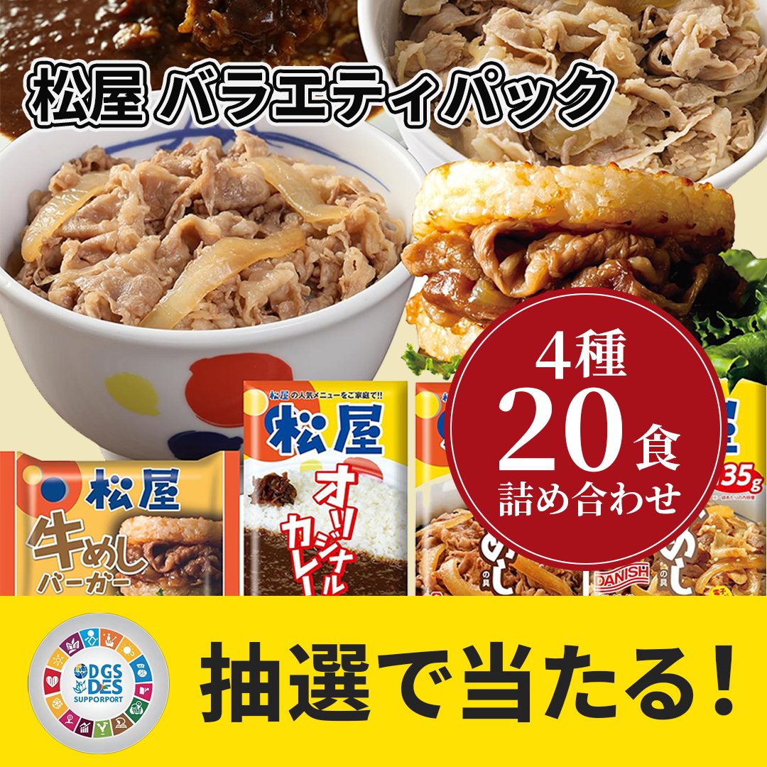 SDGsサポート【公式】 tweet media