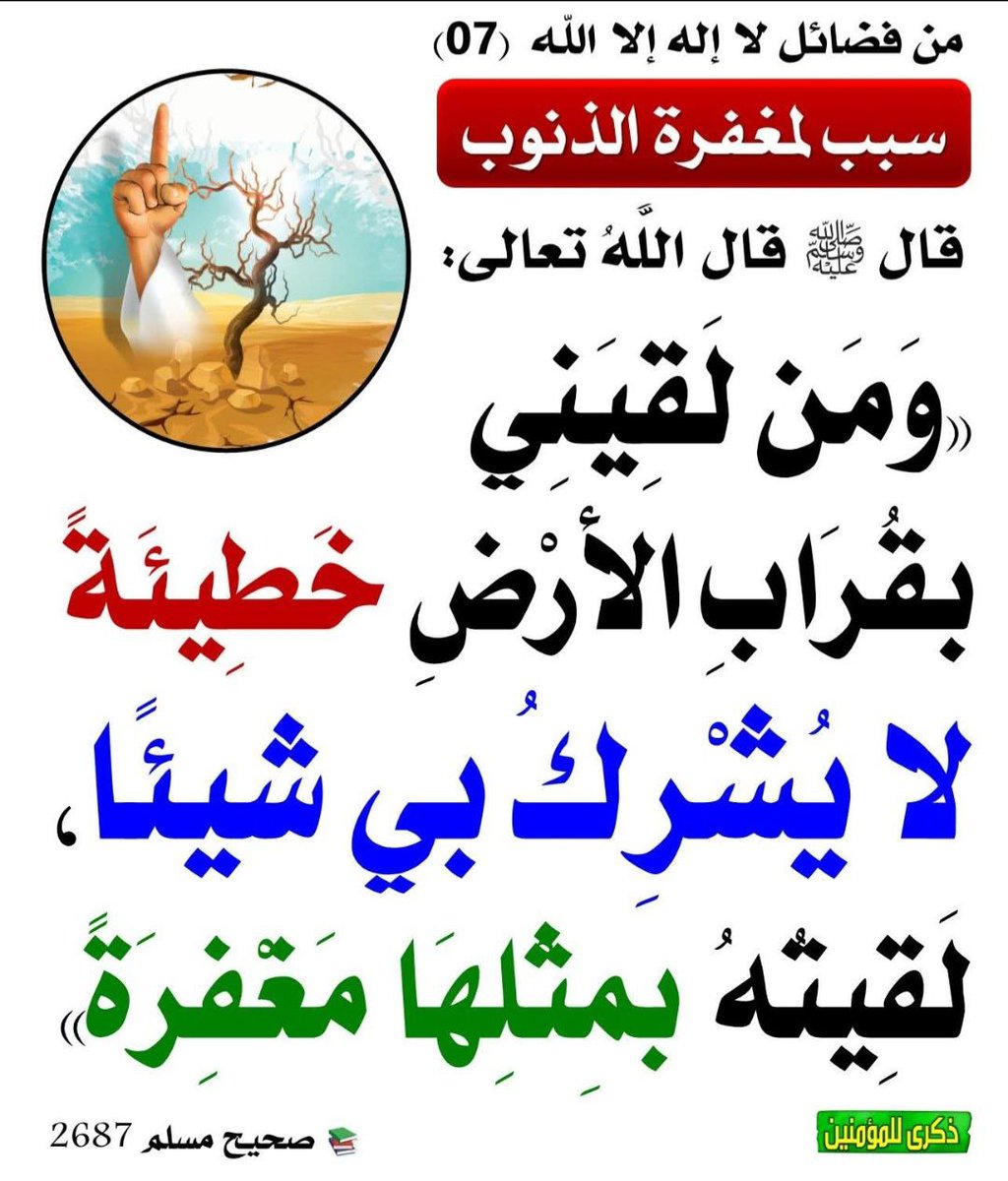 الْحَدِيث النَّبَوِيّ 📚 tweet media