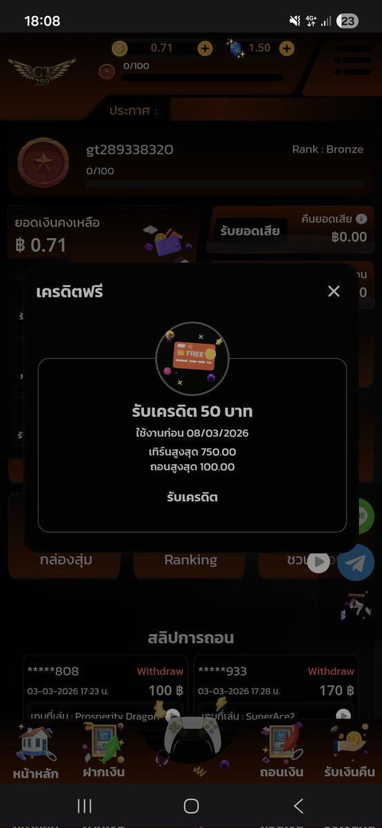 เครดิตฟรี 100 สมาชิกใหม่ 🎁 tweet media