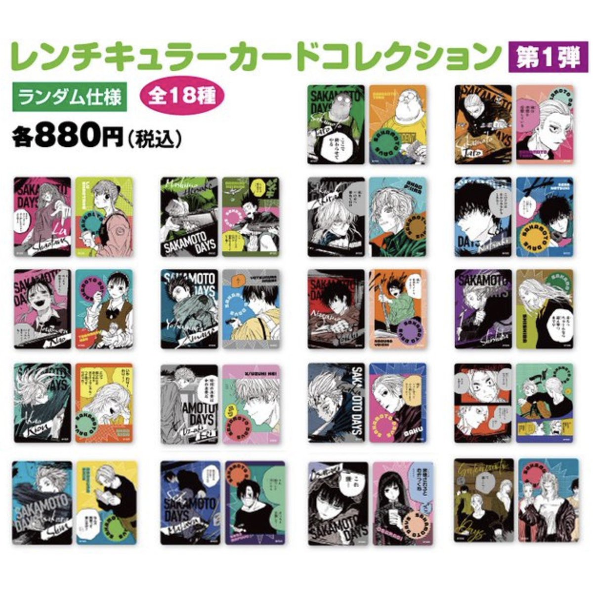 ジャンプ春コレ!!2026 in JUMP SHOP 3月6日(金)より新商品が多数発売