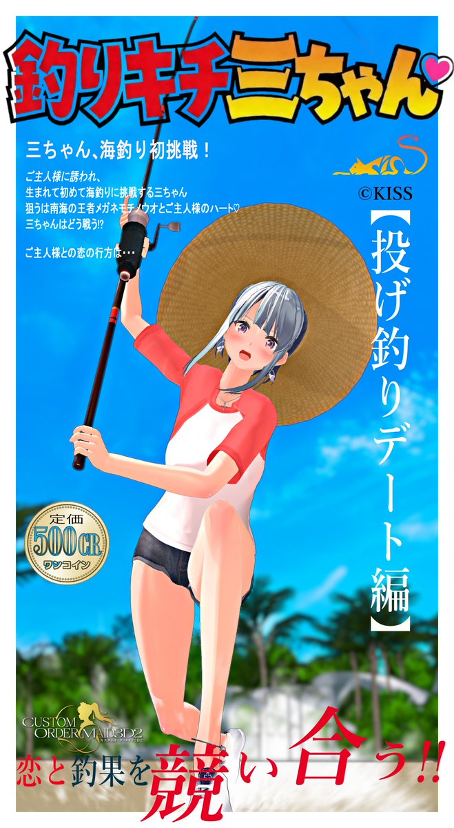 ＃COM3D2　
amechanman🐽<a href="/amechan5656/">amechanman🐽</a>様　のべ竿　MOD
胴張猫<a href="/crmNC_NRA/">胴張猫</a>様　Tシャツ　短パンMOD
お借りしました。　ありがとうございます。