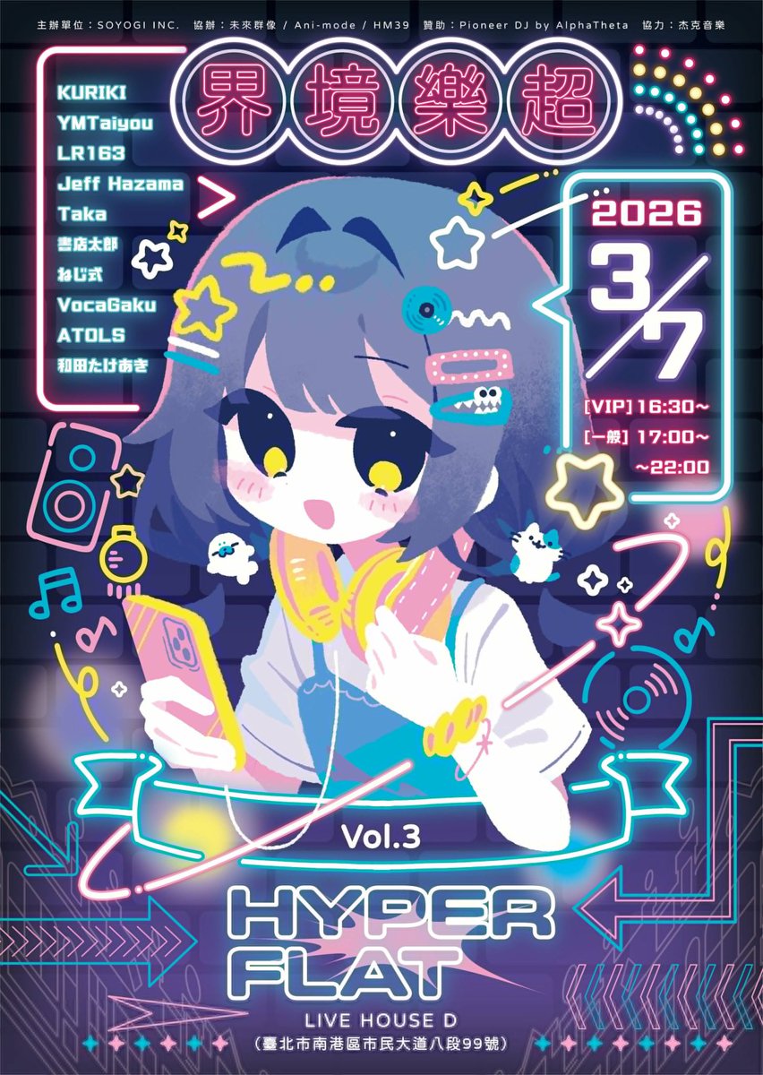 VocaGaku/ボカ学 tweet media