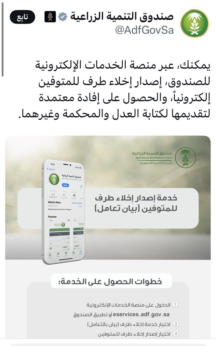 Mohammed. Al-Faisal tweet media