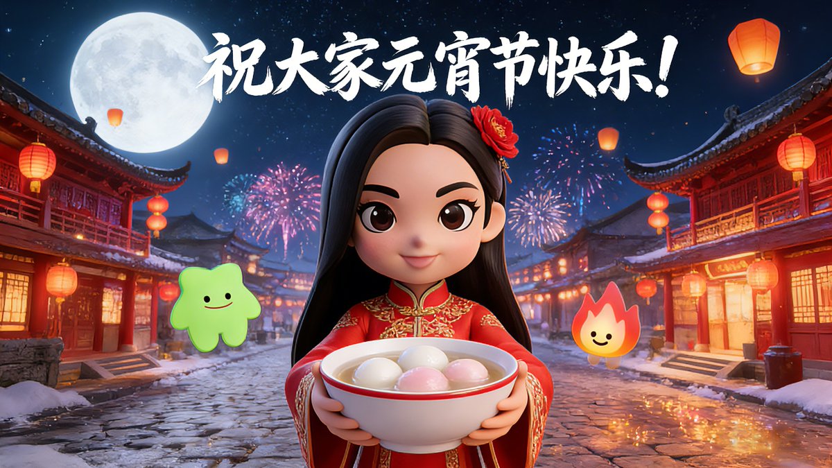 春节之后的第一个重新的传统节日 元宵节,  花燈亮滿街，湯圓甜滿碗!🏮

索拉拉祝大家馬年元宵後，愿这漫天灯火，照亮你前行的路，愿你马不停蹄，奔赴热爱与山海；愿这碗碗汤圆，甜透你的年，愿你生活圆满，万事顺遂；愿这良辰美景，温暖你的心，愿你阖家团圆，幸福安康。🍵 ✨ 💜 <a href="/toly/">toly 🇺🇸</a> <a href="/calilyliu/">Lily Liu</a>