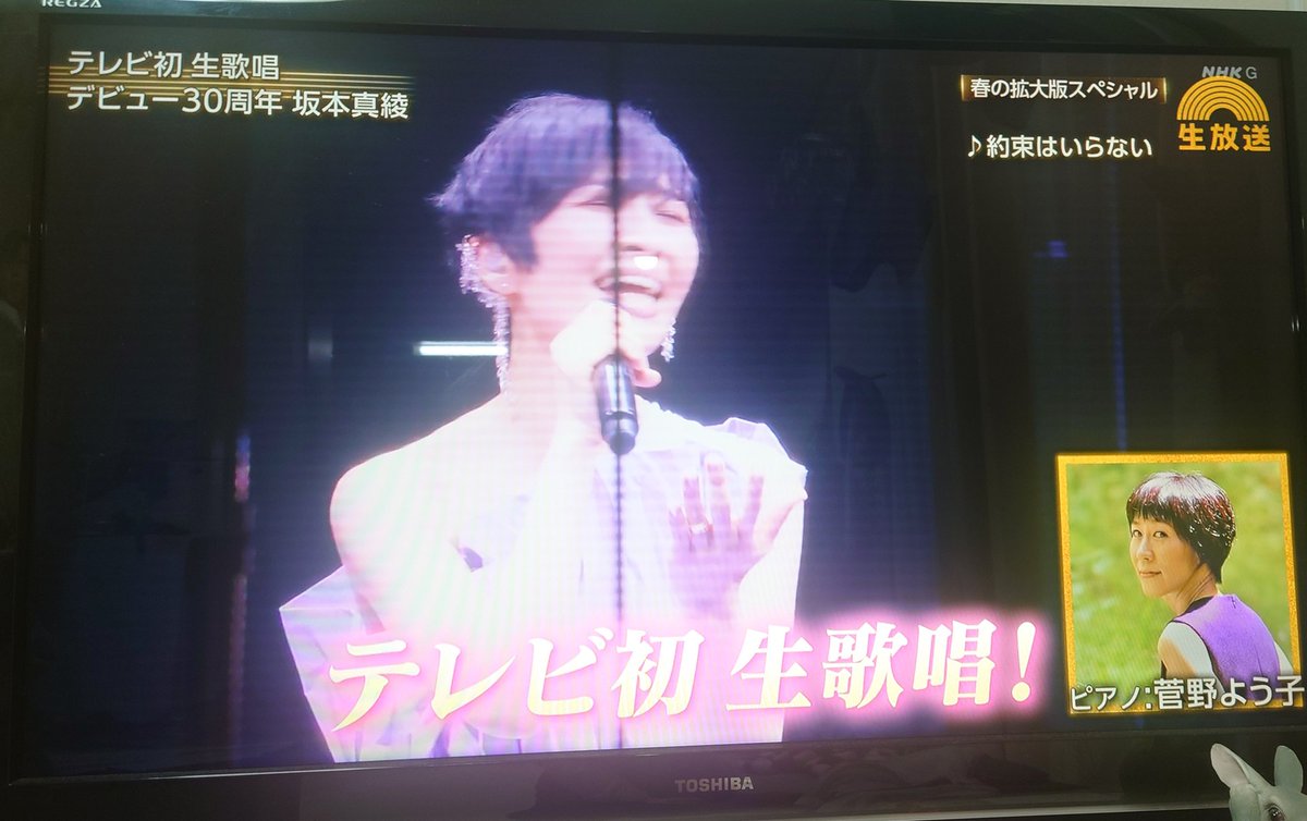 KSTiR_030's tweet photo. うたコン、真綾さんと菅野さんが出ると知ってずっとスタンバってました。 https://t.co/r0qnwDD0lV