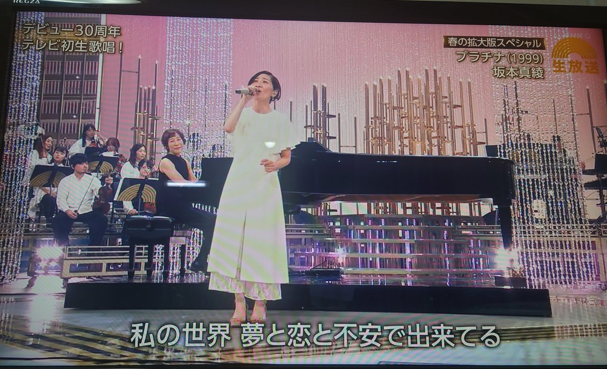 KSTiR_030's tweet photo. うたコン、真綾さんと菅野さんが出ると知ってずっとスタンバってました。 https://t.co/r0qnwDD0lV