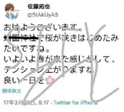 เมื่อวานซาโต้ทาคุออกจากบทที่Deepspace อฟชเขียนว่าจะไม่ต่อสัญญาโดยเป็นการตกลงกันทั้ง2ฝ่าย ได้กลิ่นตุๆ ตั้งแต่วันแรก แต่มาวันนี้ซาโต้ทาคุโดนปลดจากบทในArknightsโดยไม่มีคำอธิบายอะไรเลย เริ่มเชื่อละว่าเกี่ยวกับศาลเจ้ายาสุคุนิจริง
ขอเล่าต่อจากค.อยากรู้ที่ไปเผือกมา