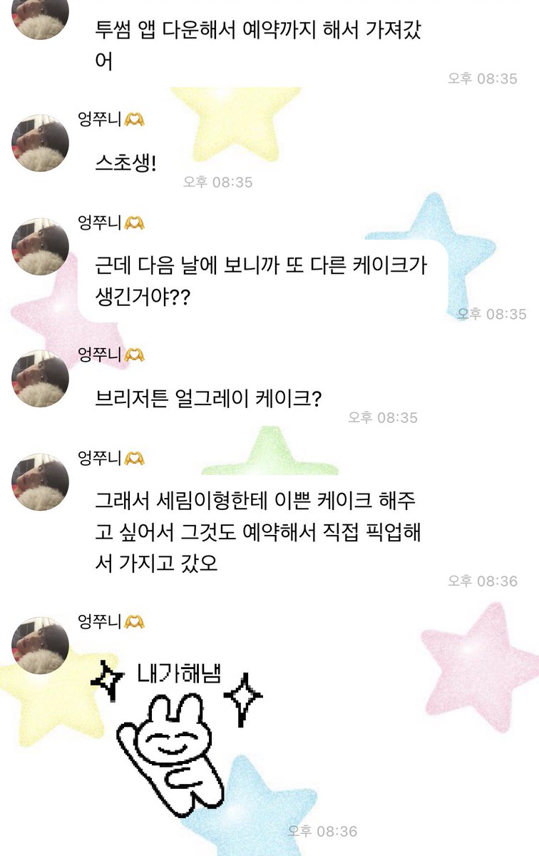 여름 tweet media