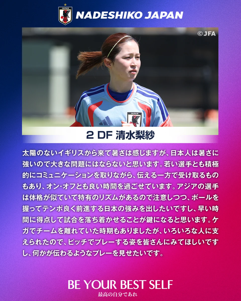 JFAなでしこサッカー on X: 