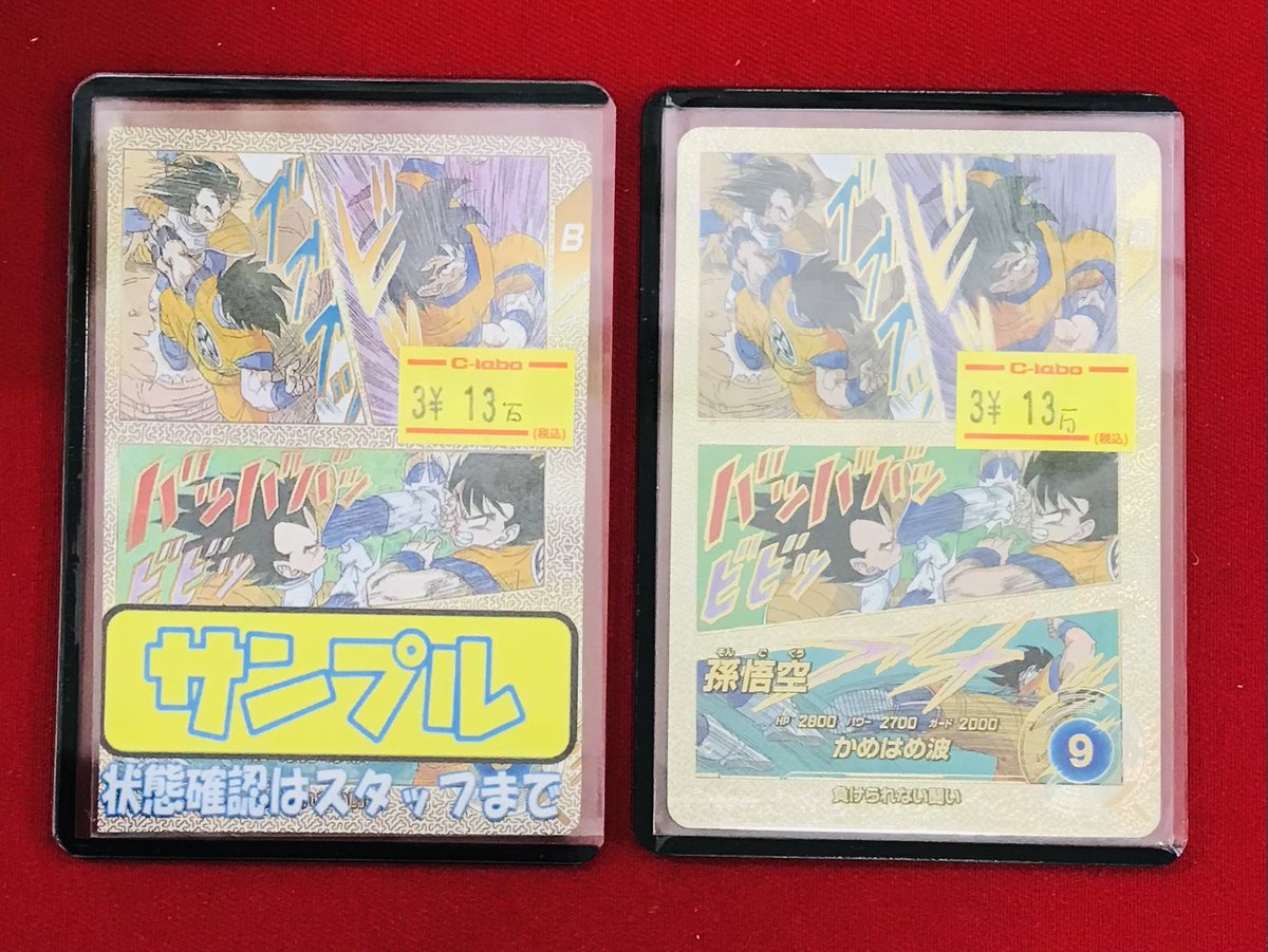 DBSD 販売情報】 💥 APT-005 SR 孫悟空 こちらのスーパーパラレルを