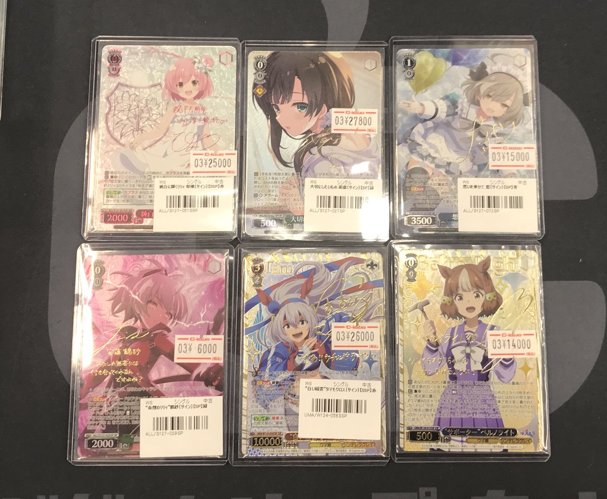 WS ヴァイスシュヴァルツ 大切にしたいもの 雨嘉 SP サイン 販売情報