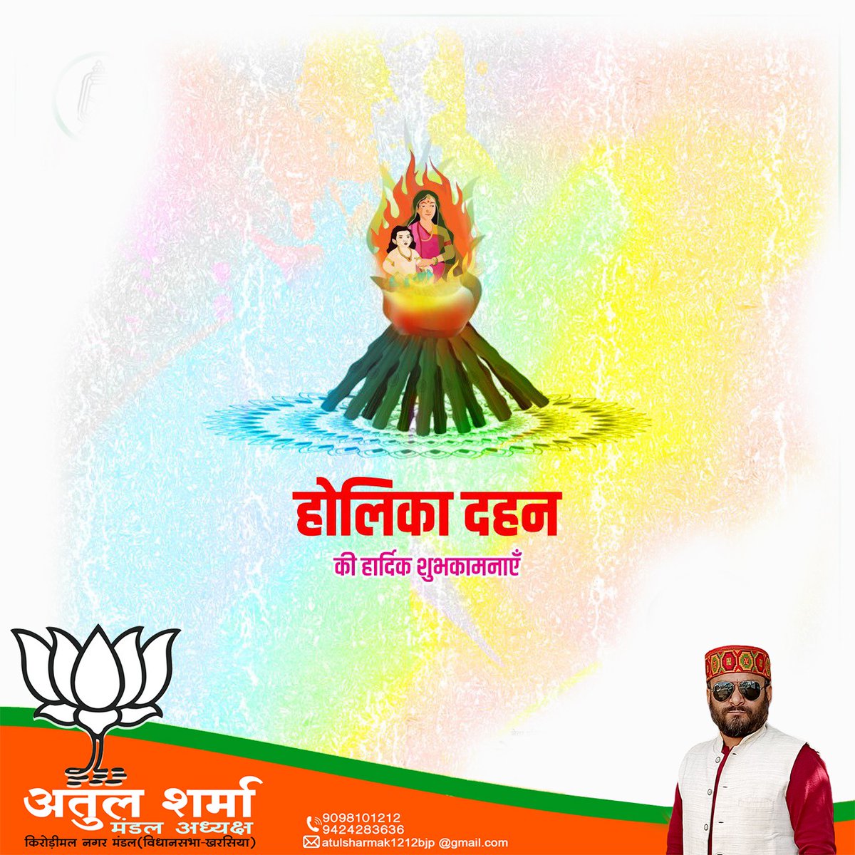 Atul Sharma (मोदी का परिवार) tweet media