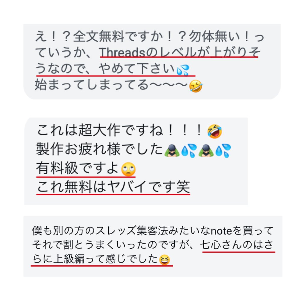 Nanaco_design's tweet photo. すみません。読んだ方から
「有料級なので、無料はやばいです。」
と言われていますが、私は有料にしませんので
よかったら通りすがりに、
さらっともらっていってください！

”あちら側”に進出されたい方は今がチャンスです！！

お受け取りは、引用元のリプ欄にある公式LINEから。 https://t.co/HUzsamhmp9