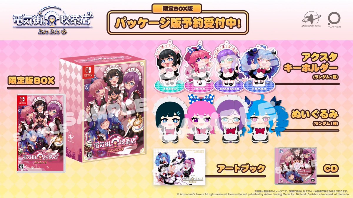 2/26発売のNintendo Switch版『電気街の喫茶店』🌸💕🌸 当店も少し登場