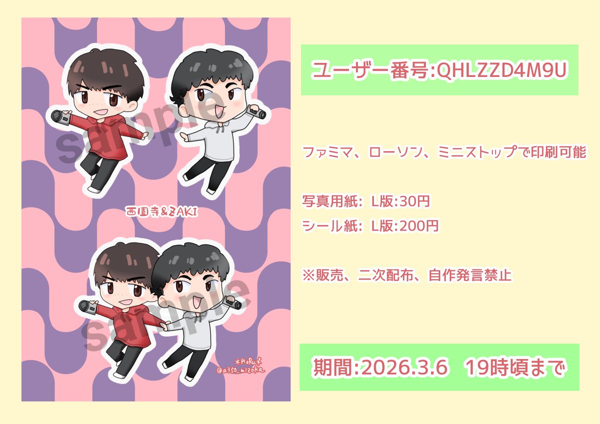 1枚目画像のほうが明日の19時頃締め切りです〆 よろしくお願いします