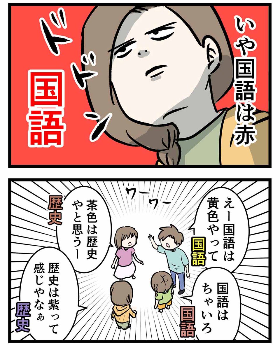 算数がブルー過ぎて家族が一つになった話(2/3) 
