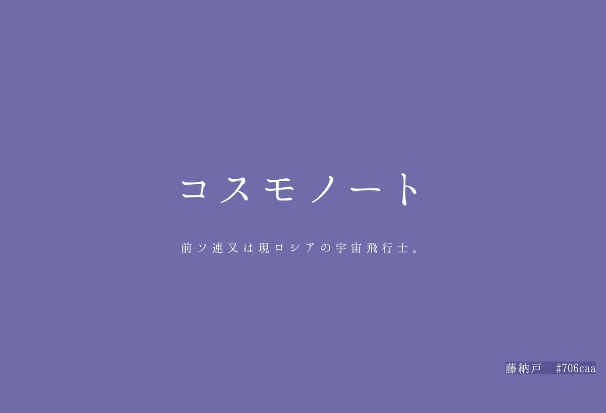 ykm_ksn8's tweet photo. 宇宙に関する美しい言葉を紹介します https://t.co/9FrD1kQuow