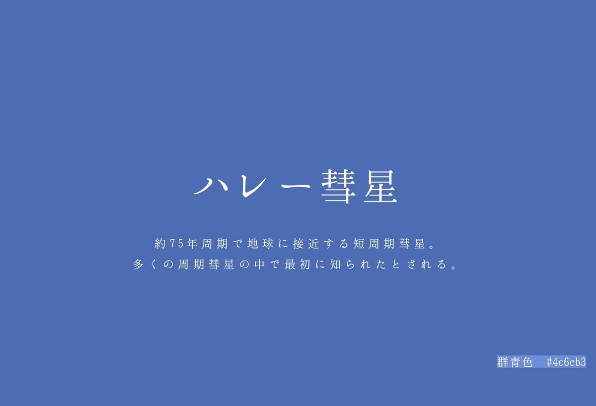 ykm_ksn8's tweet photo. 宇宙に関する美しい言葉を紹介します https://t.co/9FrD1kQuow