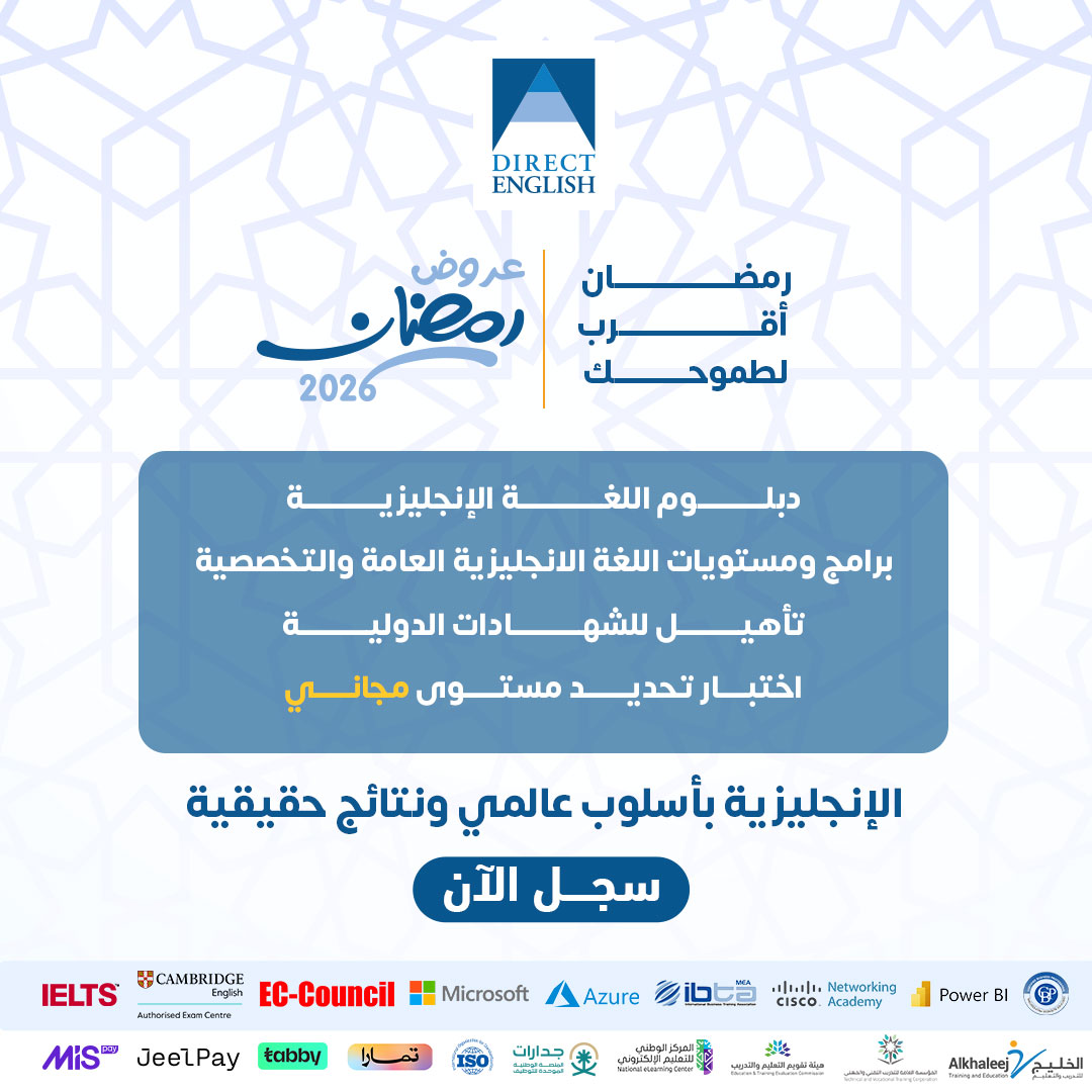 DirectEnglishK1's tweet photo. ابدأ رحلتك نحو التطور الحقيقي.
تعلّم، طبّق، واكتسب خبرة تصنع مستقبلك.
رمضان فرصتك للبداية — سجّل الآن https://t.co/RMsvcJOmqU

#تعلم_الانجليزية
#شهادات_احترافية
#تحدث_الإنجليزية_بطلاقة
#دايركت_إنجلش
#الخليج_للتدريب_والتعليم https://t.co/t4dCkcmvXD