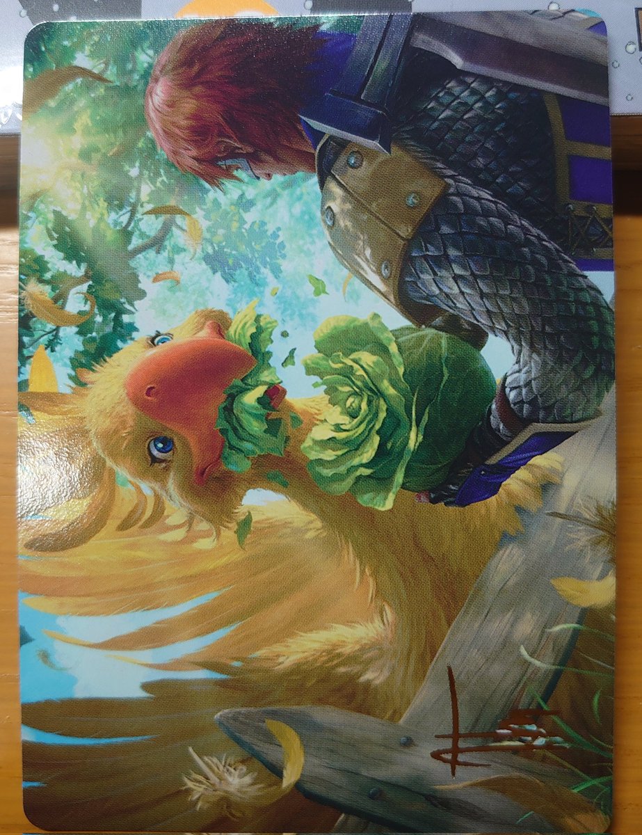 今日のマジック ギサールの野菜 FFコラボ イラストコレクション もはや