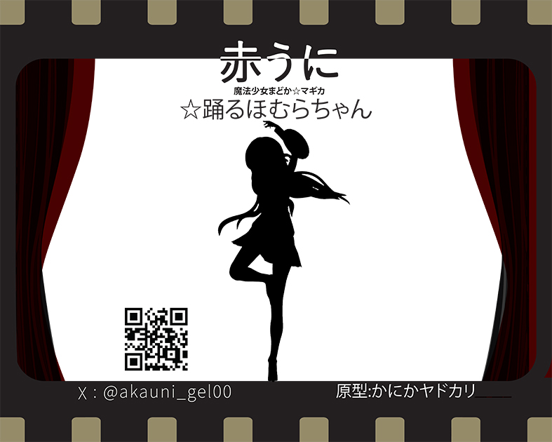 かにかヤドカリ（旧：赤うに） tweet media