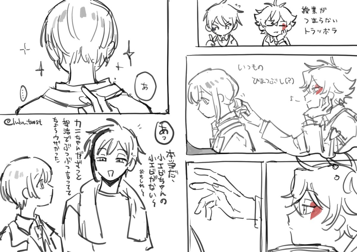 たまに弊監♀の髪をもっと短くしたいという迷想、、♡監気味 