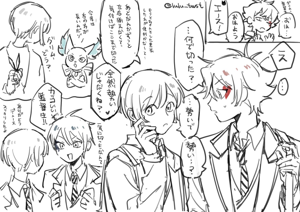 たまに弊監♀の髪をもっと短くしたいという迷想、、♡監気味 