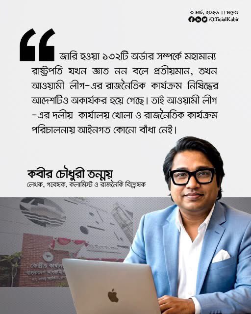 Kabir Chowdhury Tanmoy tweet media