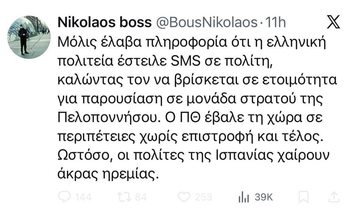 επιβεβαιώνω. εμένα μιανού γνωστού μου η ελληνική πολιτεία του έστειλε το φύλλο πορείας στο viber και μιανού αλλουνού στο messenger: