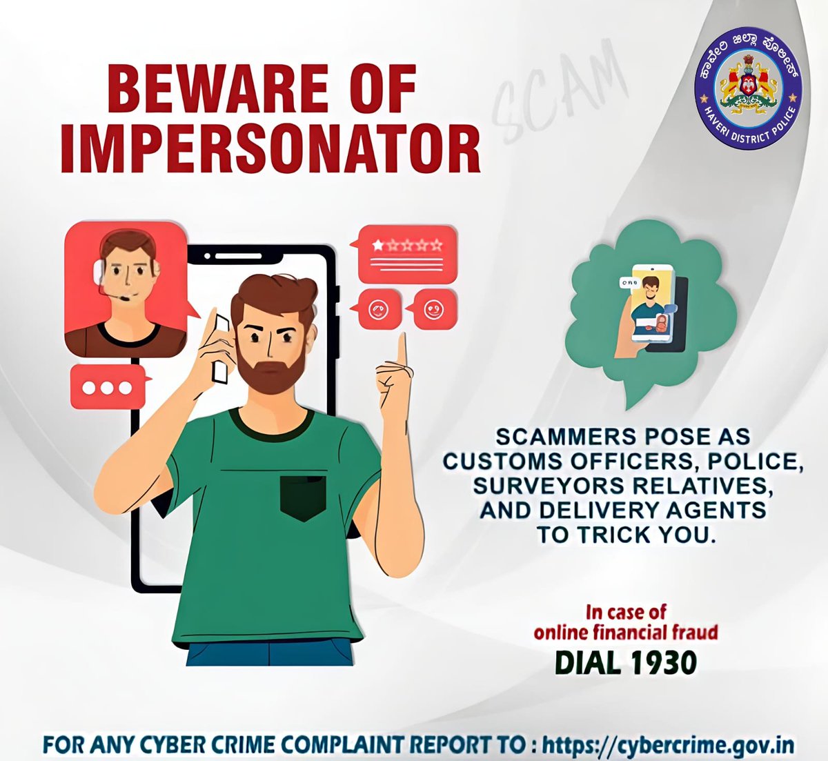 sphaveri's tweet image. ⚠️ವಂಚಕರ ಬಗ್ಗೆ ಎಚ್ಚರದಿಂದಿರಿ!
#HaveriPolice #Beware #CyberSafe