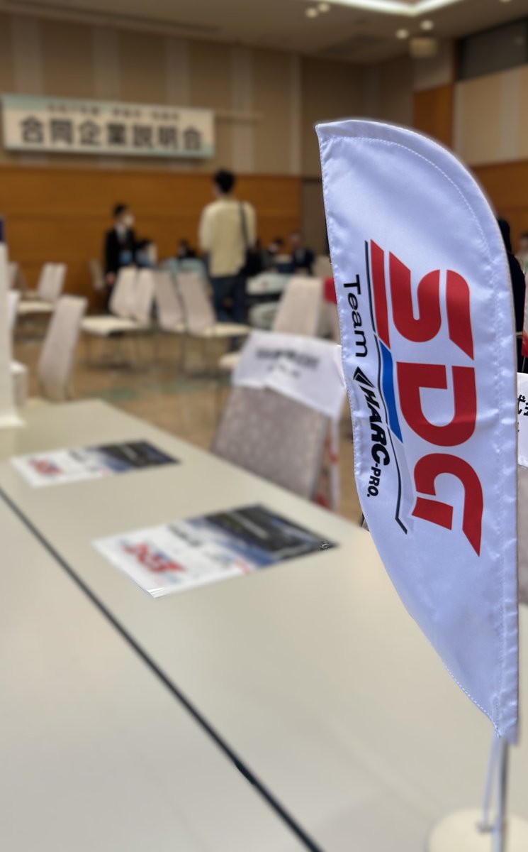 SDG伊賀株式会社 tweet media